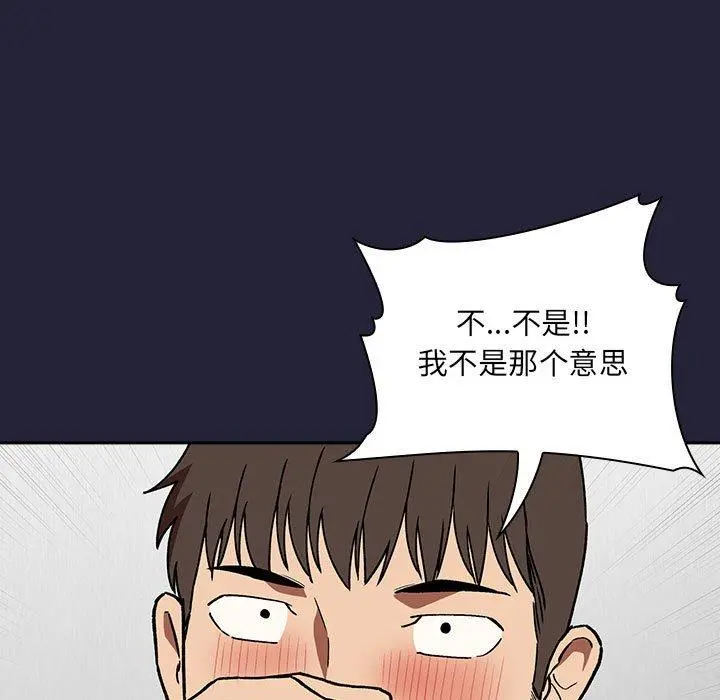 欢迎进入梦幻直播间 - 第31话 - page 15