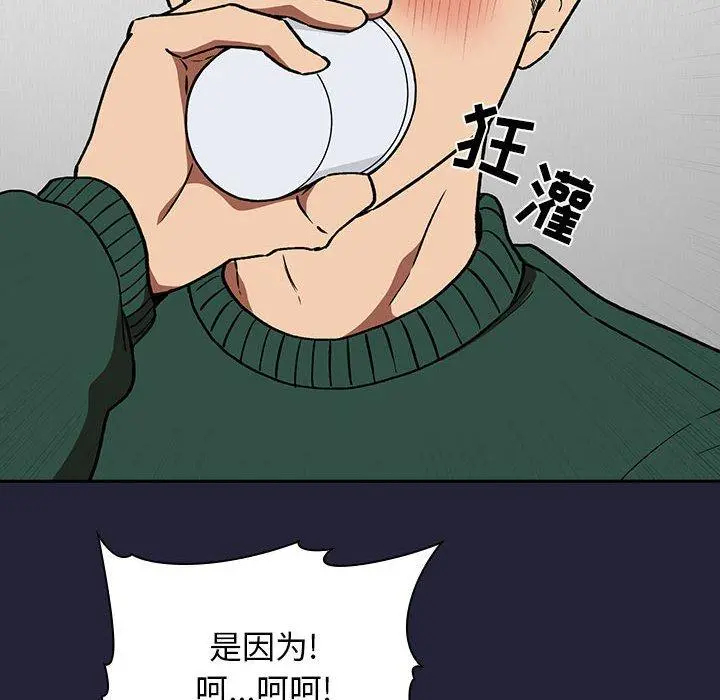 欢迎进入梦幻直播间 - 第31话 - page 16