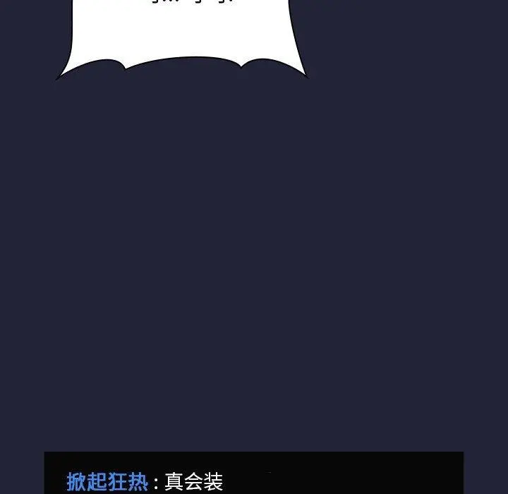 欢迎进入梦幻直播间 - 第31话 - page 17