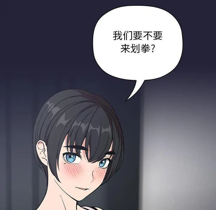 欢迎进入梦幻直播间 - 第31话 - page 23