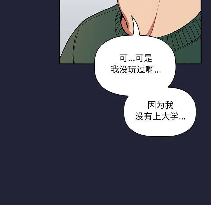 欢迎进入梦幻直播间 - 第31话 - page 27