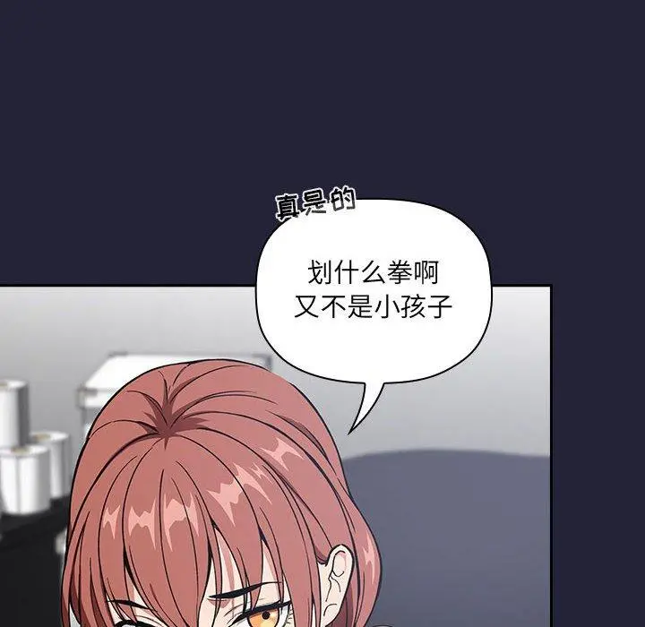 欢迎进入梦幻直播间 - 第31话 - page 28