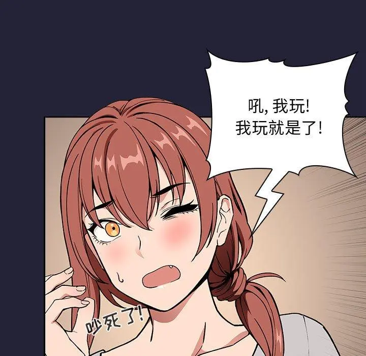 欢迎进入梦幻直播间 - 第31话 - page 33