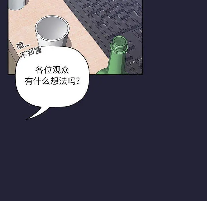 欢迎进入梦幻直播间 - 第31话 - page 36