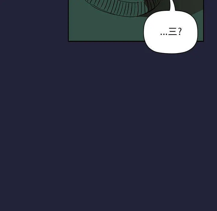 欢迎进入梦幻直播间 - 第31话 - page 41