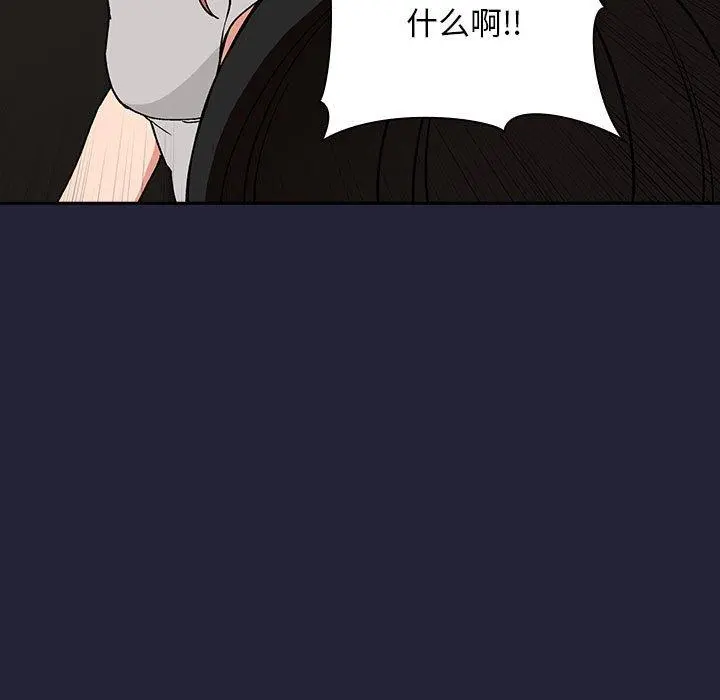 欢迎进入梦幻直播间 - 第31话 - page 43