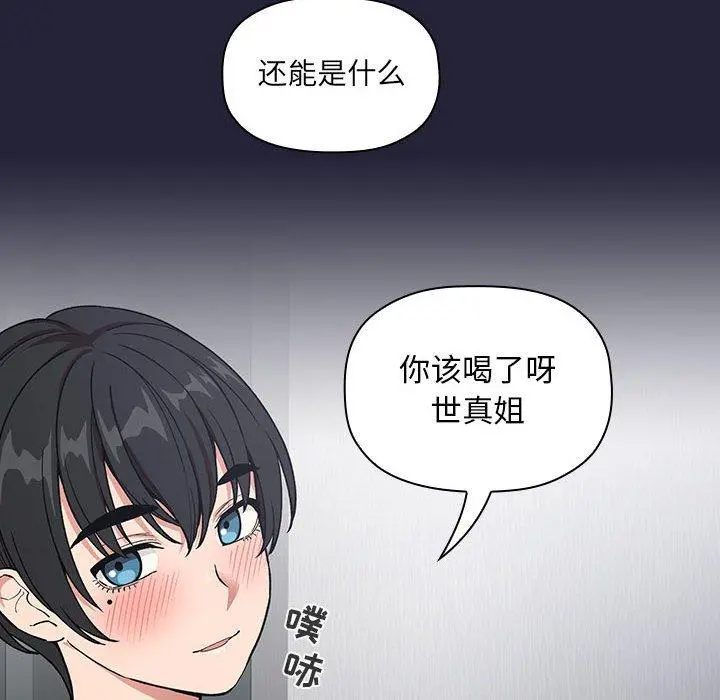 欢迎进入梦幻直播间 - 第31话 - page 46