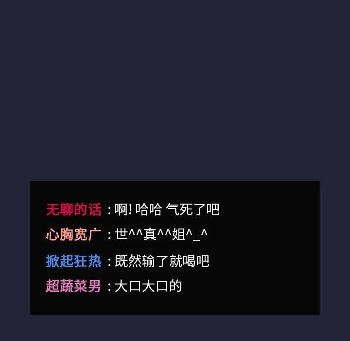 欢迎进入梦幻直播间 - 第31话 - page 50