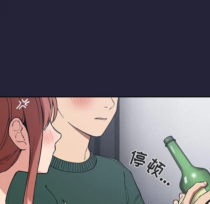欢迎进入梦幻直播间 - 第31话 - page 51