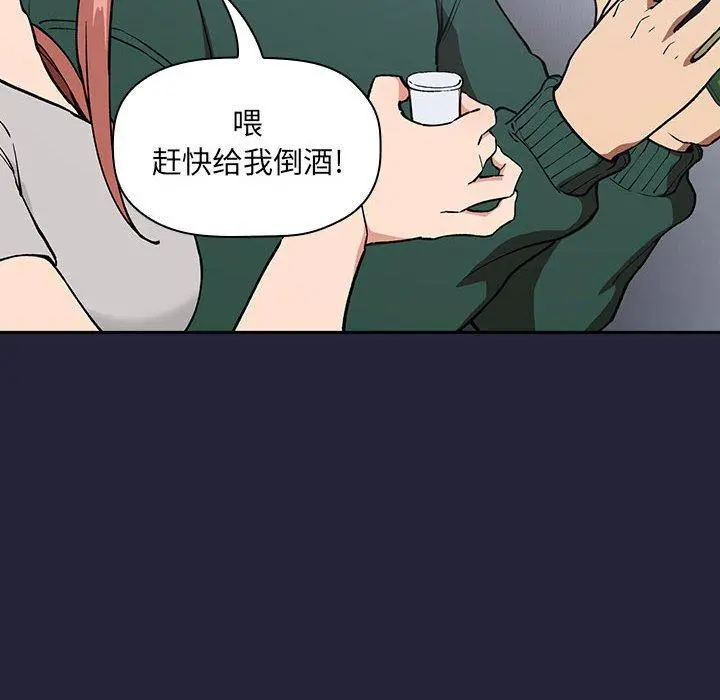 欢迎进入梦幻直播间 - 第31话 - page 52