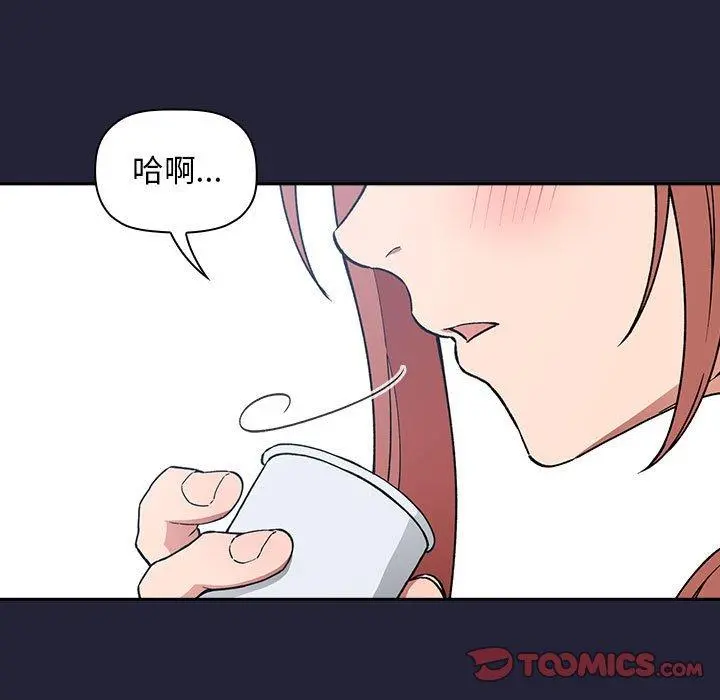 欢迎进入梦幻直播间 - 第31话 - page 57