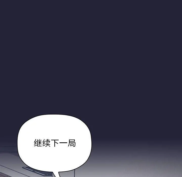 欢迎进入梦幻直播间 - 第31话 - page 58