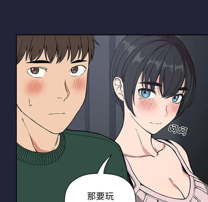 欢迎进入梦幻直播间 - 第31话 - page 62