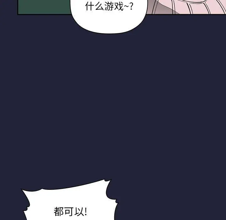 欢迎进入梦幻直播间 - 第31话 - page 63