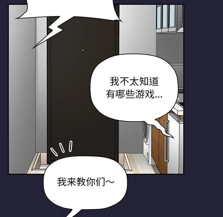 欢迎进入梦幻直播间 - 第31话 - page 64