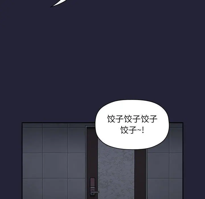 欢迎进入梦幻直播间 - 第31话 - page 65