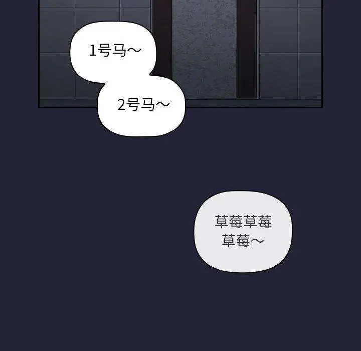 欢迎进入梦幻直播间 - 第31话 - page 66