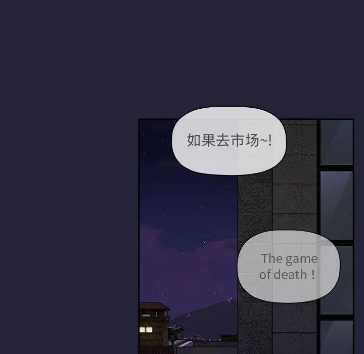 欢迎进入梦幻直播间 - 第31话 - page 67
