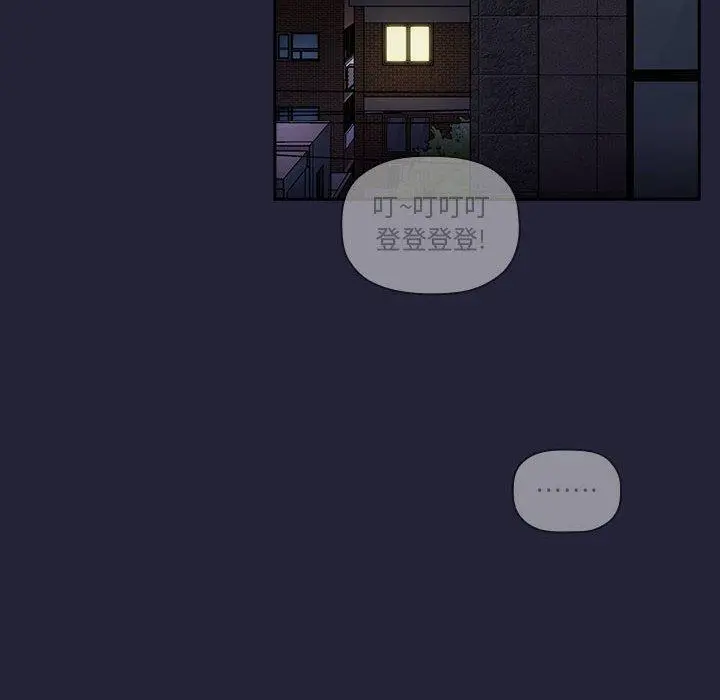 欢迎进入梦幻直播间 - 第31话 - page 68