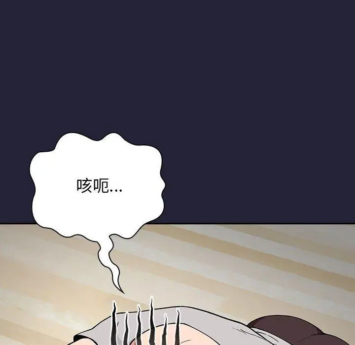 欢迎进入梦幻直播间 - 第31话 - page 70