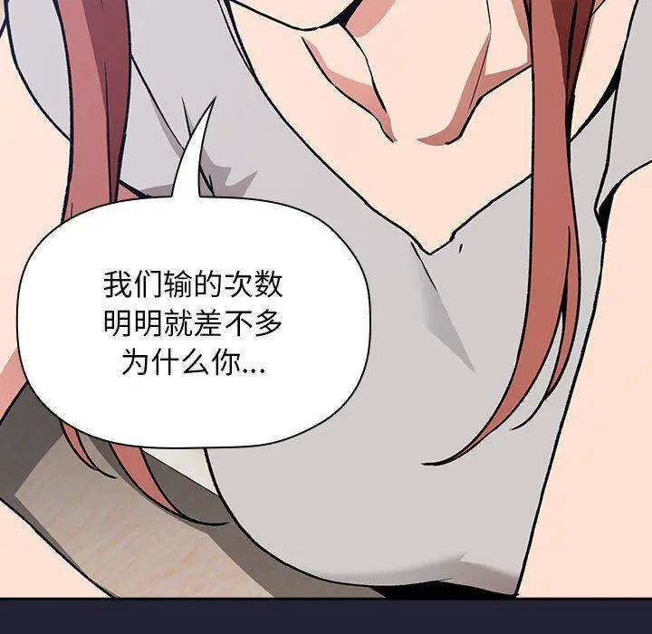 欢迎进入梦幻直播间 - 第31话 - page 78