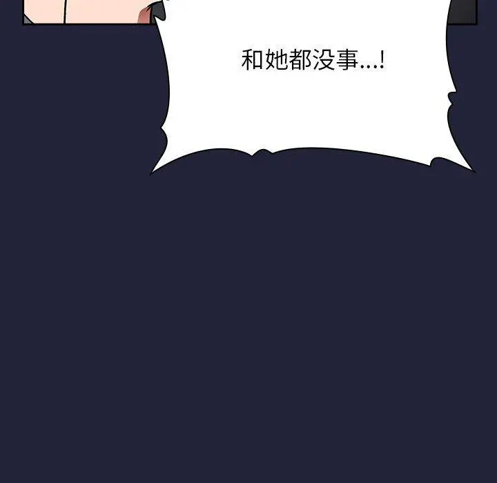 欢迎进入梦幻直播间 - 第31话 - page 81