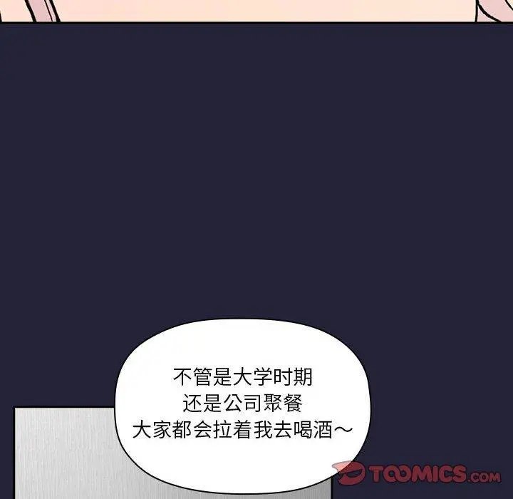 欢迎进入梦幻直播间 - 第31话 - page 84