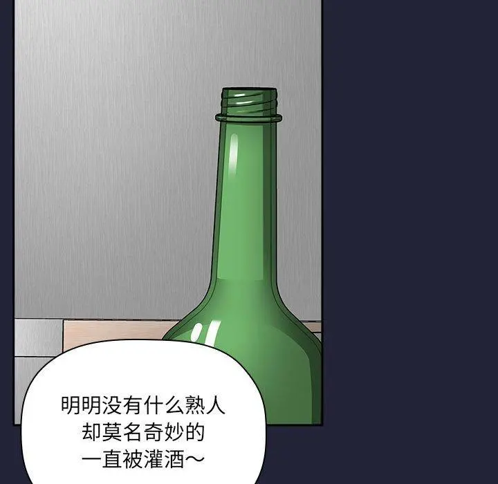 欢迎进入梦幻直播间 - 第31话 - page 85