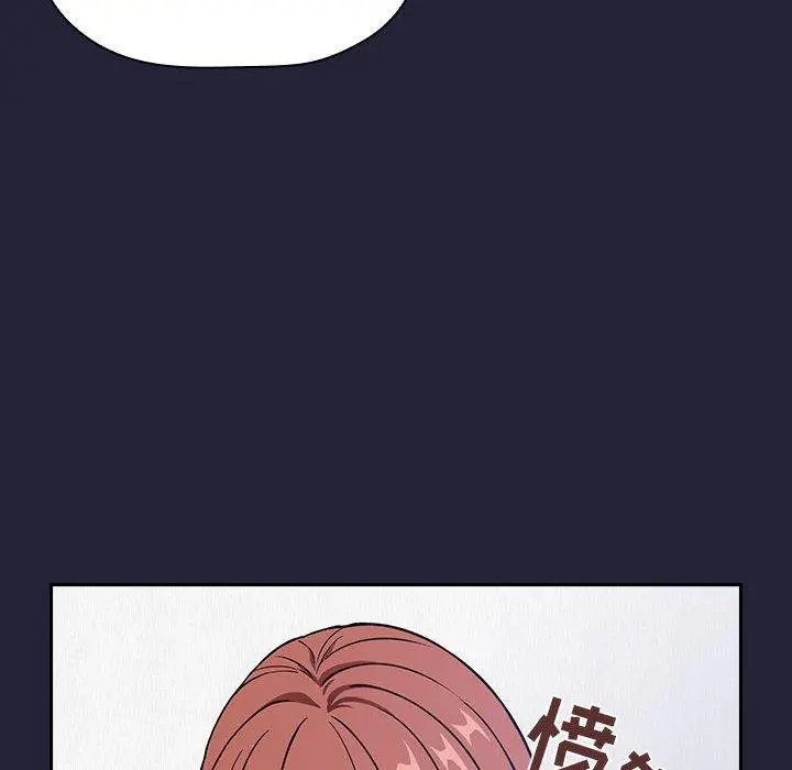 欢迎进入梦幻直播间 - 第31话 - page 86