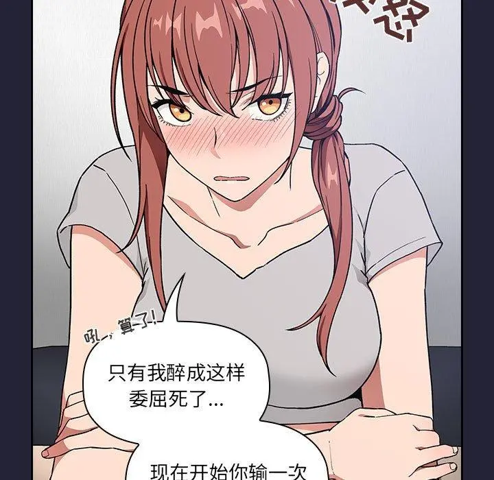 欢迎进入梦幻直播间 - 第31话 - page 87