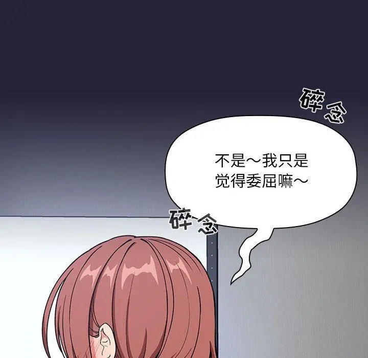 欢迎进入梦幻直播间 - 第31话 - page 92