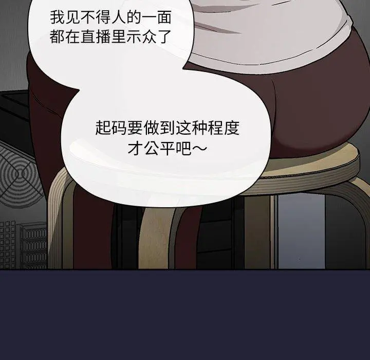 欢迎进入梦幻直播间 - 第31话 - page 94