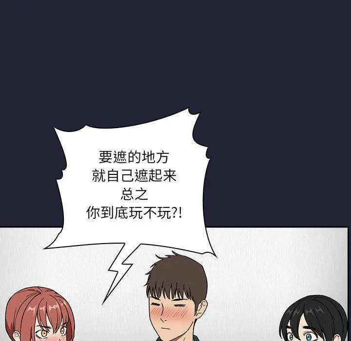 欢迎进入梦幻直播间 - 第31话 - page 95