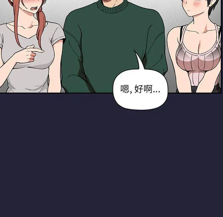 欢迎进入梦幻直播间 - 第31话 - page 96