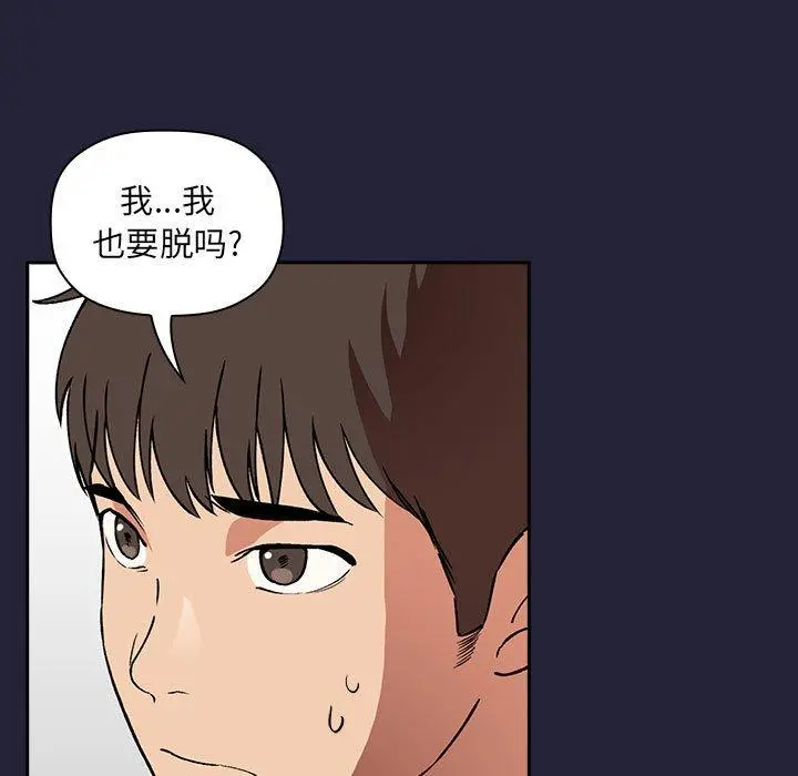 欢迎进入梦幻直播间 - 第31话 - page 97
