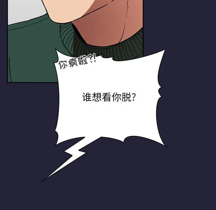 欢迎进入梦幻直播间 - 第31话 - page 98
