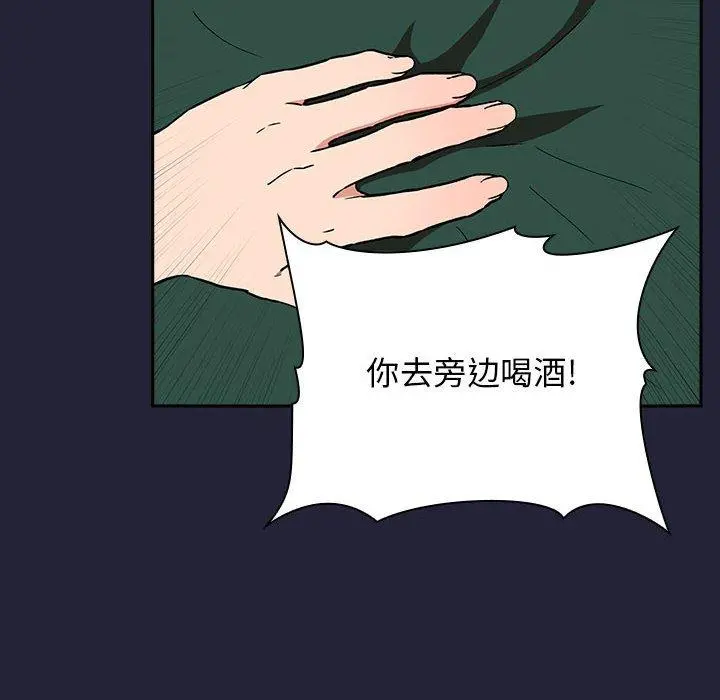 欢迎进入梦幻直播间 - 第31话 - page 100