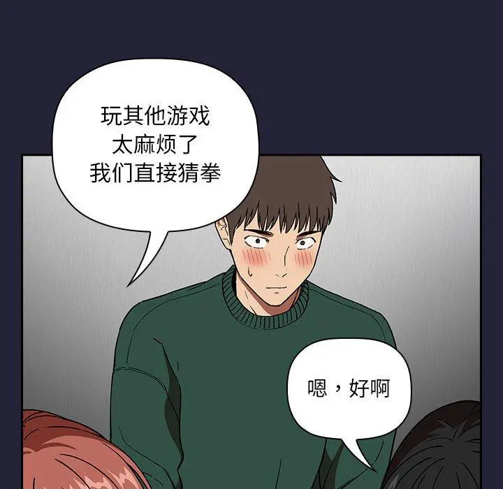 欢迎进入梦幻直播间 - 第31话 - page 104