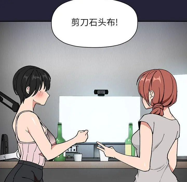 欢迎进入梦幻直播间 - 第31话 - page 106