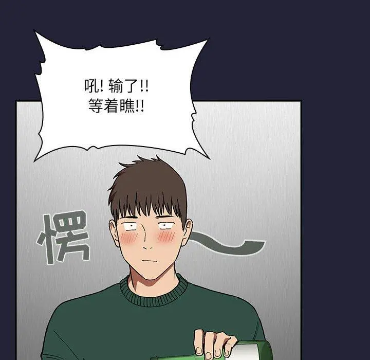 欢迎进入梦幻直播间 - 第31话 - page 108