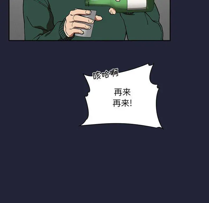 欢迎进入梦幻直播间 - 第31话 - page 109