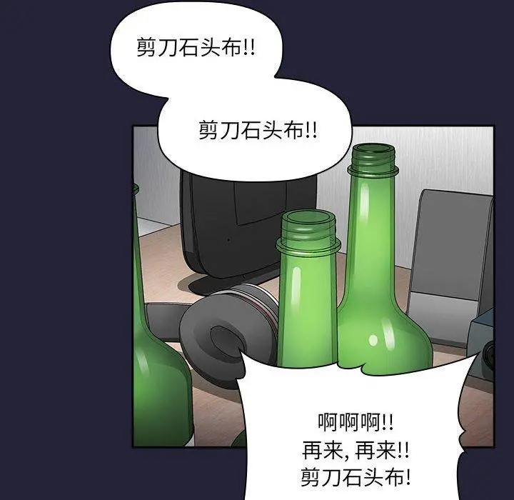 欢迎进入梦幻直播间 - 第31话 - page 110