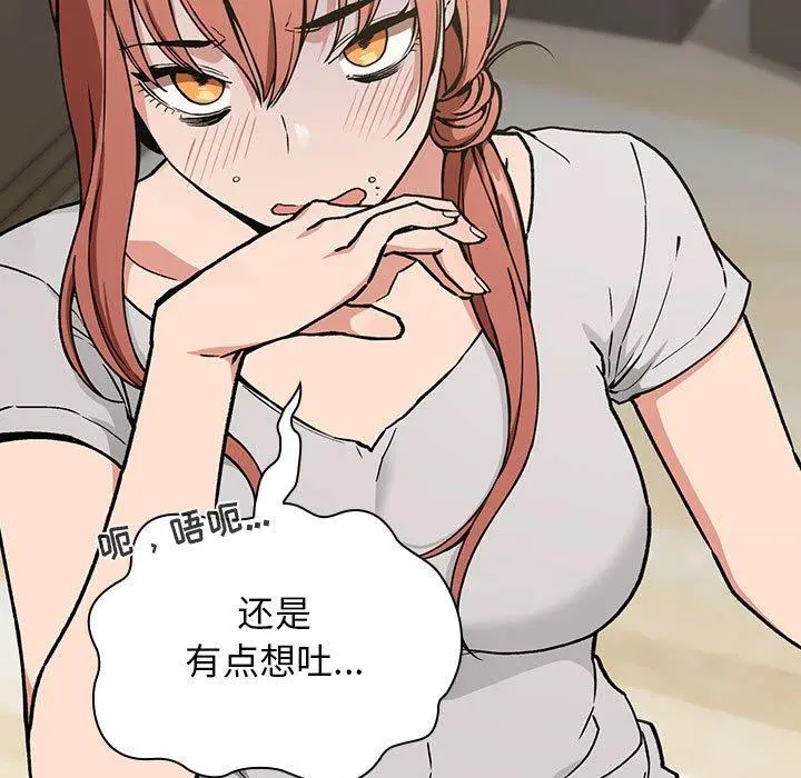 欢迎进入梦幻直播间 - 第31话 - page 117