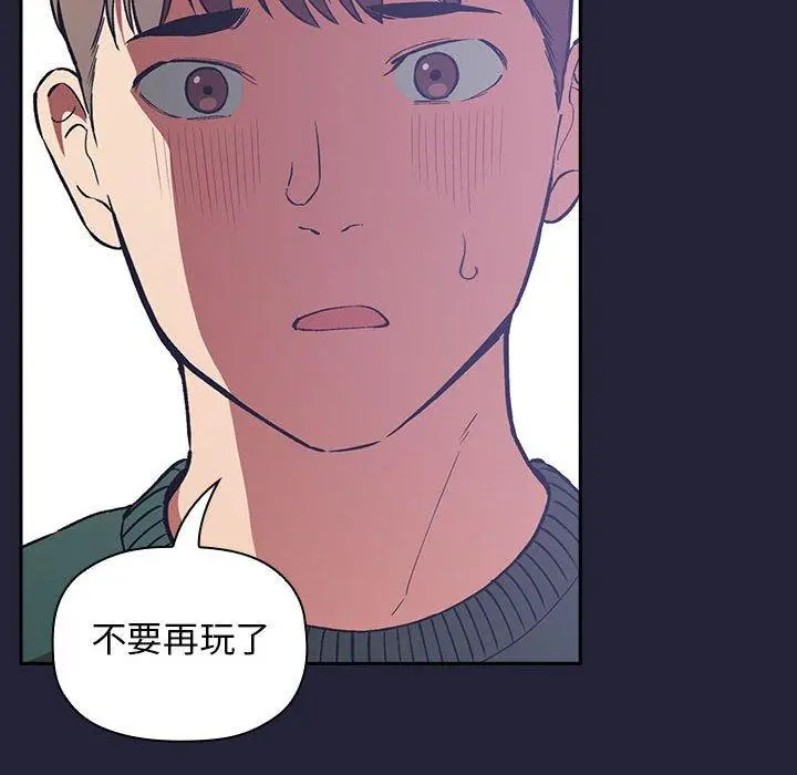 欢迎进入梦幻直播间 - 第31话 - page 122