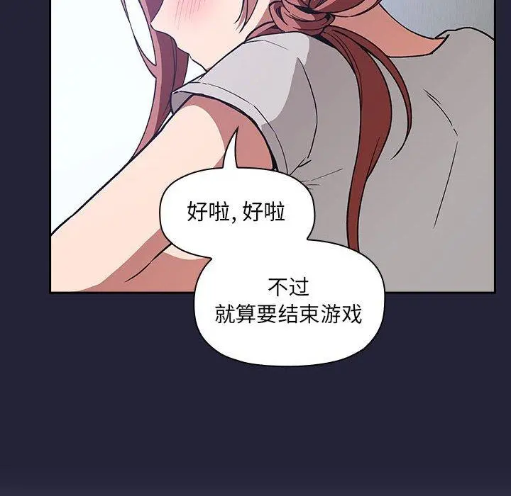 欢迎进入梦幻直播间 - 第31话 - page 124