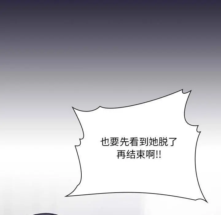 欢迎进入梦幻直播间 - 第31话 - page 125
