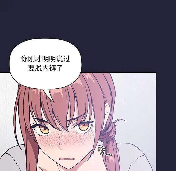 欢迎进入梦幻直播间 - 第31话 - page 129