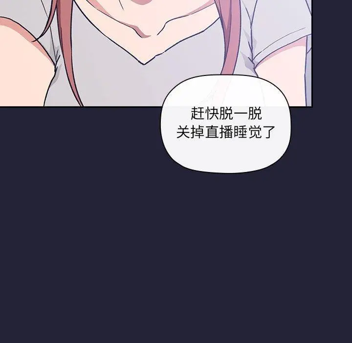 欢迎进入梦幻直播间 - 第31话 - page 130
