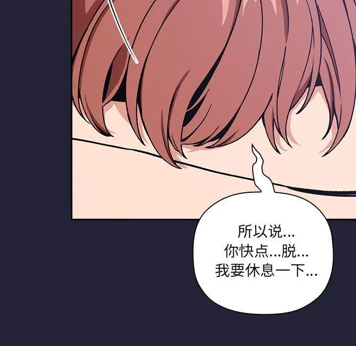 欢迎进入梦幻直播间 - 第31话 - page 133