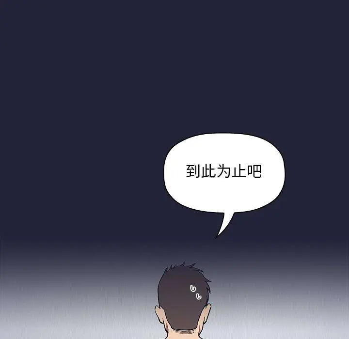 欢迎进入梦幻直播间 - 第31话 - page 137
